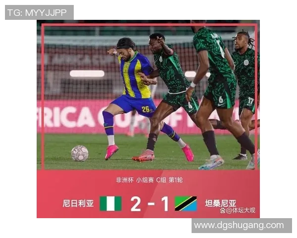 坦桑尼亚惊魂一刻：非洲杯历史首秀，2分绝杀铸就传奇